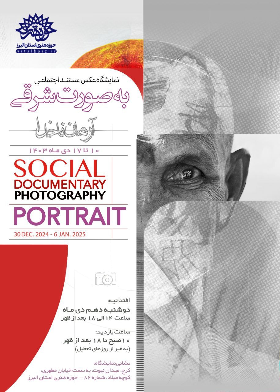 نمایشگاه عکس